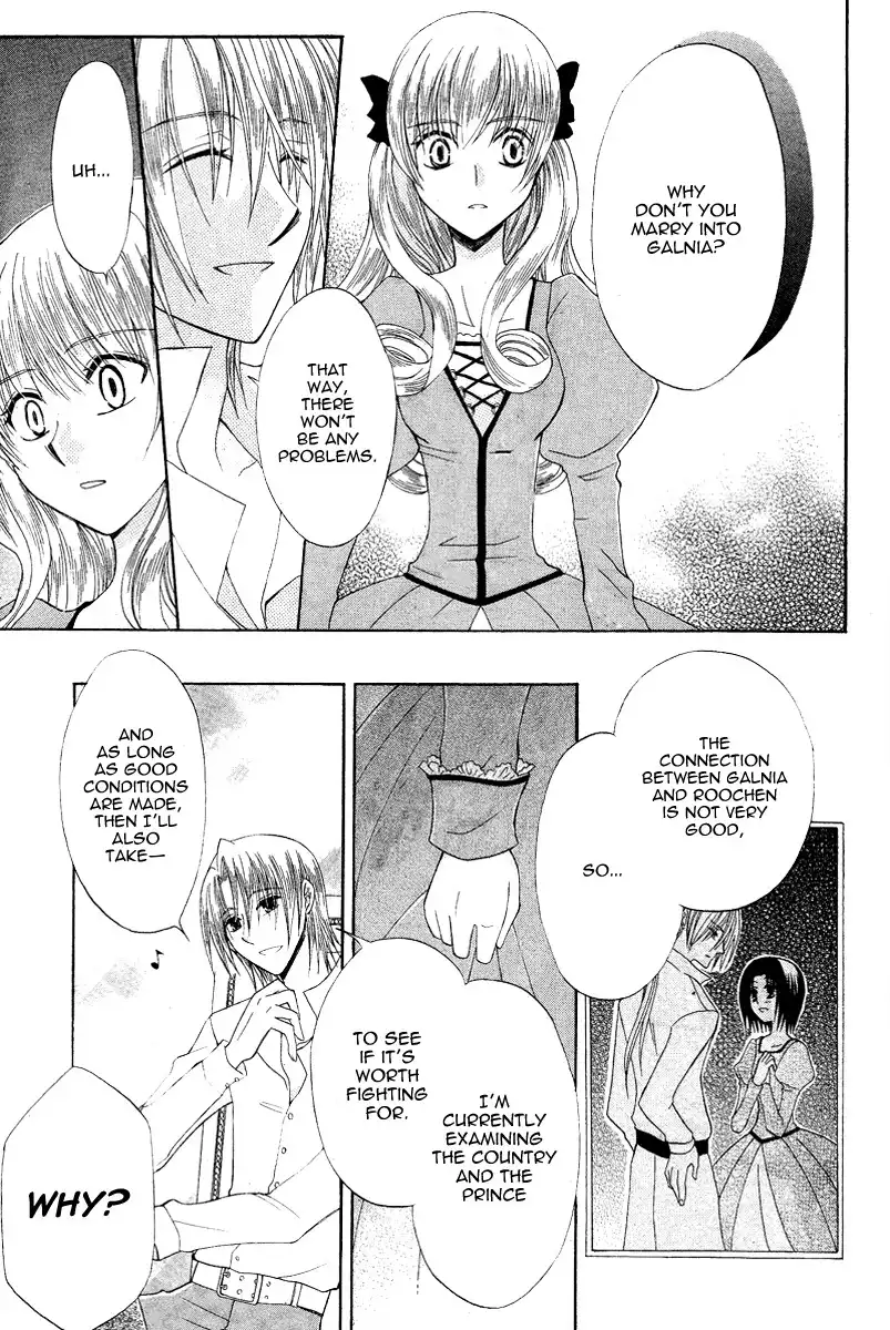 Himitsu no Himegimi Uwasa no Ouji Chapter 9 9